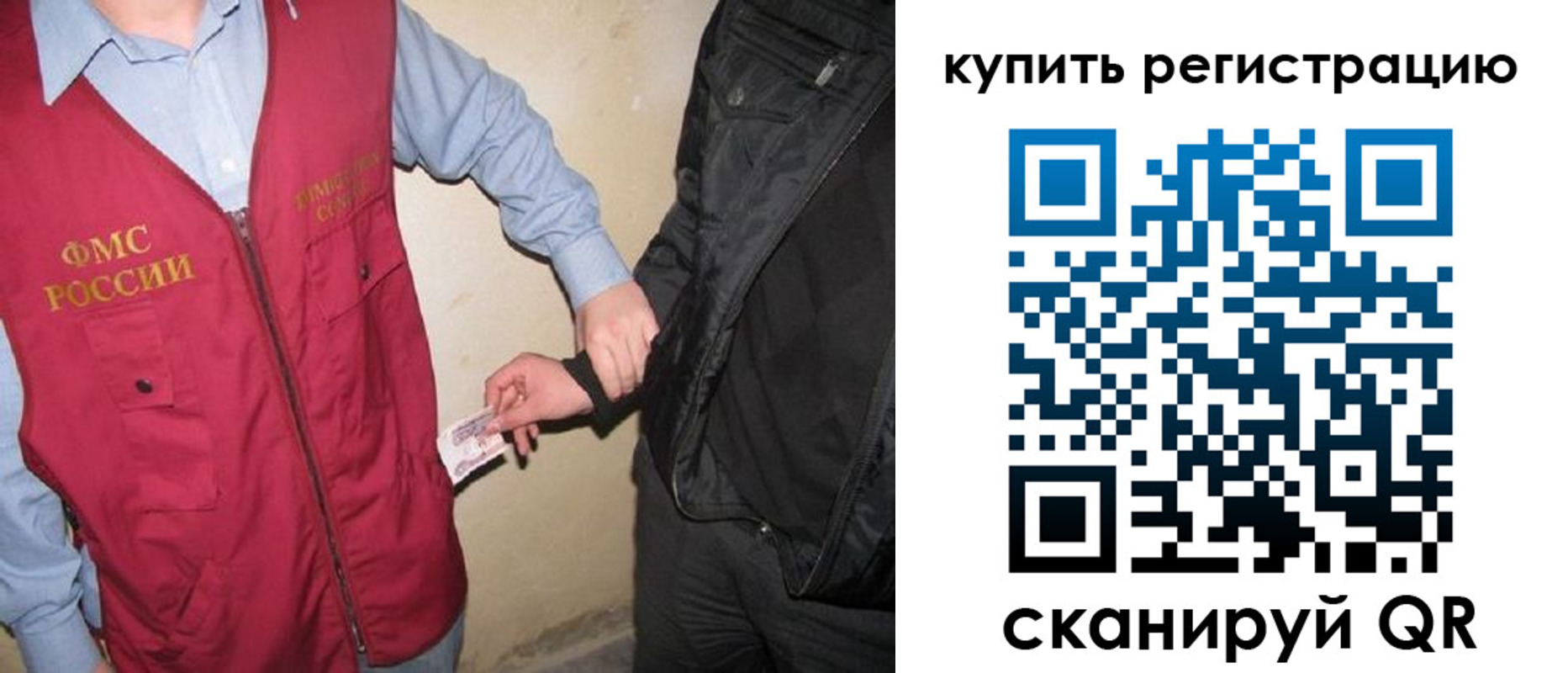 прописка в Кемерово