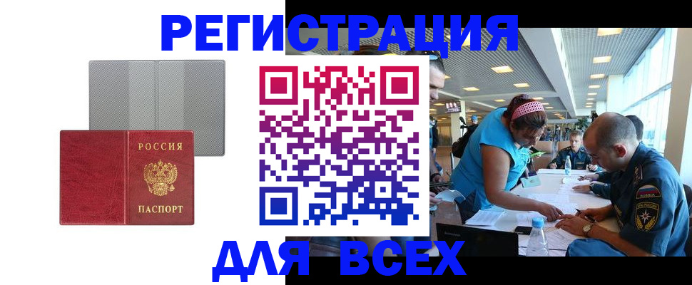 прописка поиск в Кемерово